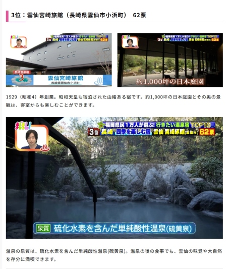 RKB毎日放送「まじもん」で紹介されました！