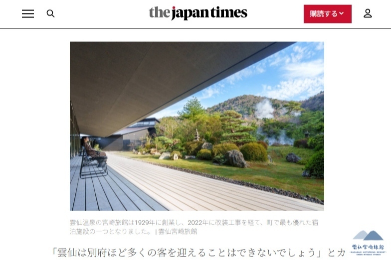 japantimesでご紹介頂きました！